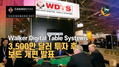 Walker Digital Table Systems, 3,500만 달러 투자 후 보드 개편 발표