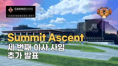 서밋 어센트(Summit Ascent), 세 번째 이사 사임 추가 발표