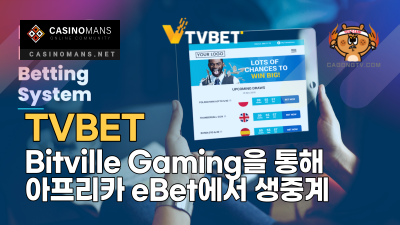 TVBET, Bitville Gaming을 통해 아프리카 eBet에서 생중계