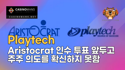 온라인 플랫폼 제공 업체 Playtech, Aristocrat 인수 투표를 앞두고 주주 의도를 확신하지 못함